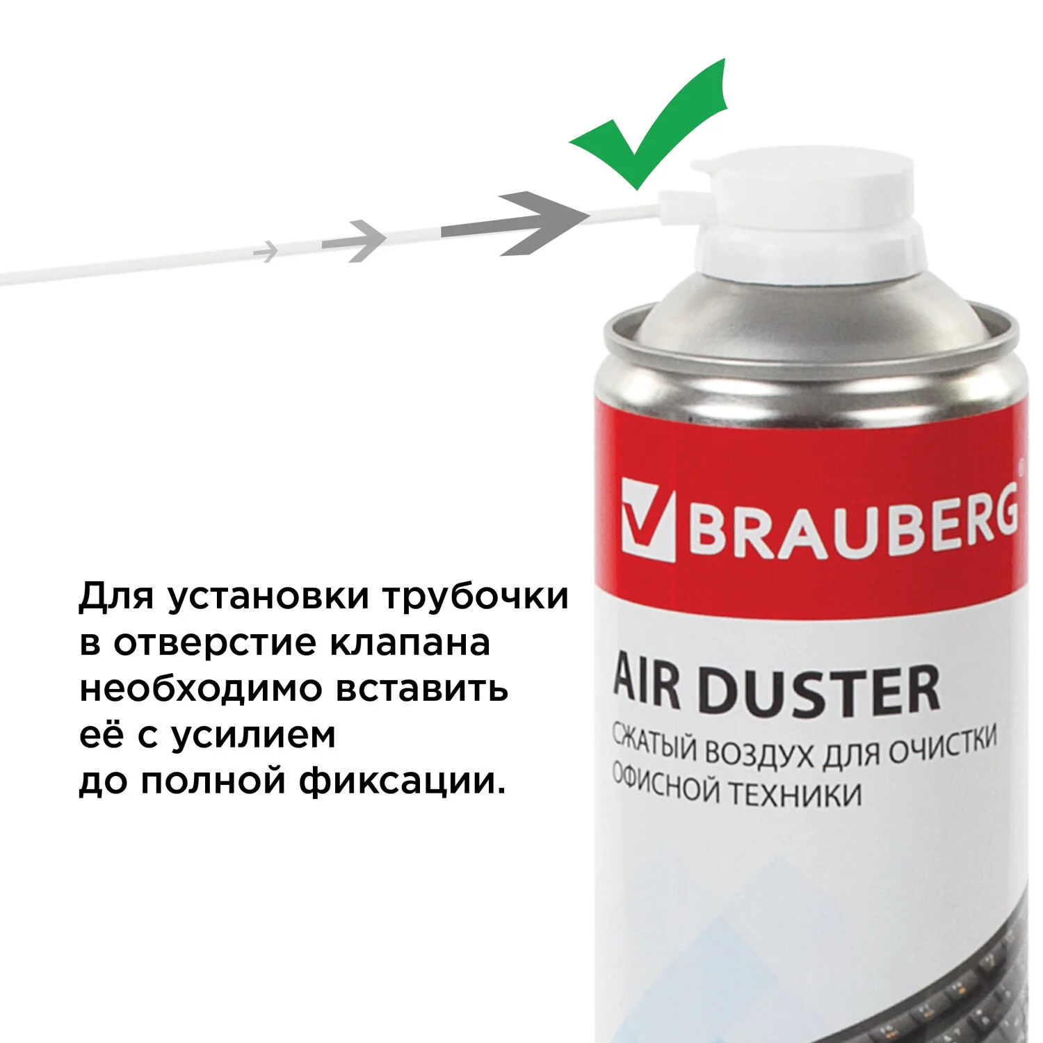 Баллон со сжатым воздухом BRAUBERG для очистки техники 800мл